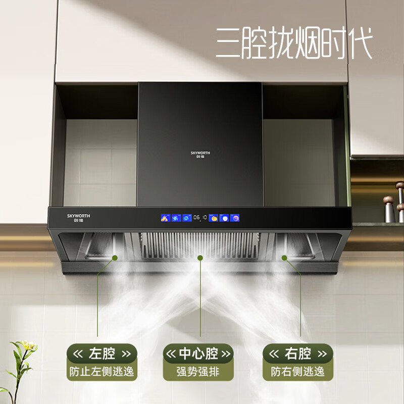 创维Y033+Z217BS油烟机图片