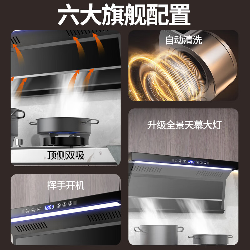 容声CXW-300-Q37R1+JZT-RLBD10T油烟机图片