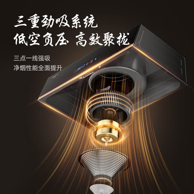 创维Y611油烟机图片