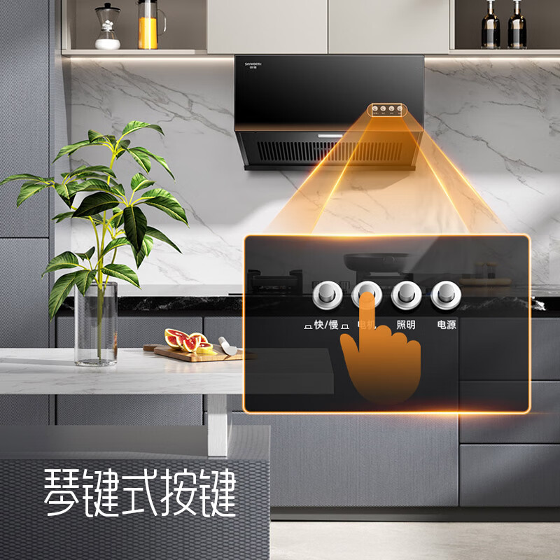 创维Y607油烟机图片