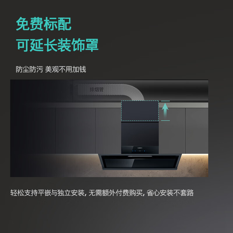 西门子锥锋Plus+Y3Pro油烟机图片