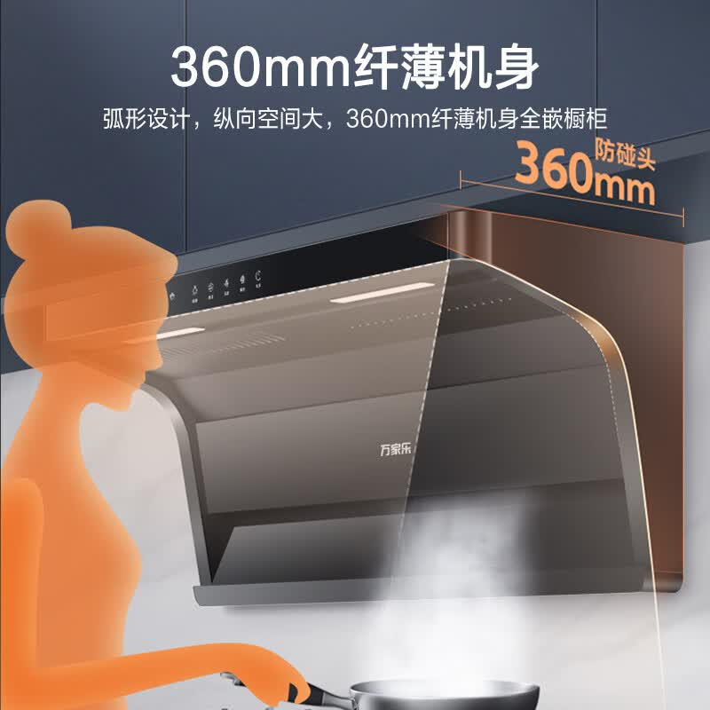 万家乐AK6油烟机图片