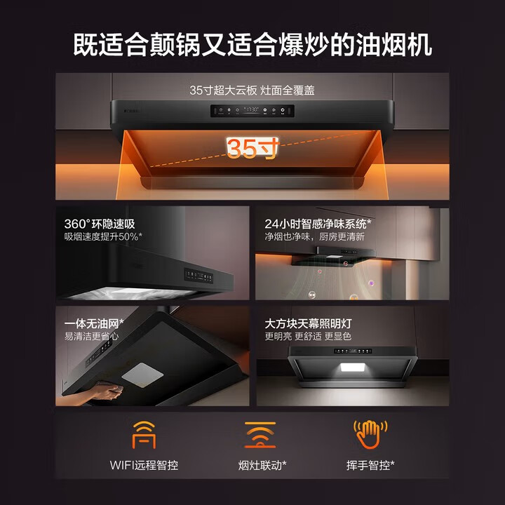 方太CXW-358-F5油烟机图片