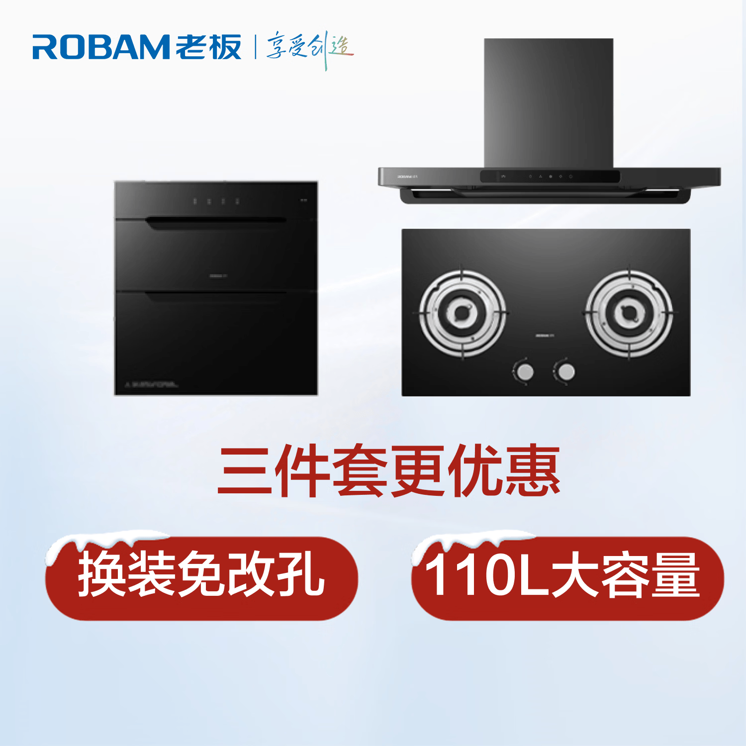 老板60A0S+20B2A+XB707A油烟机图片