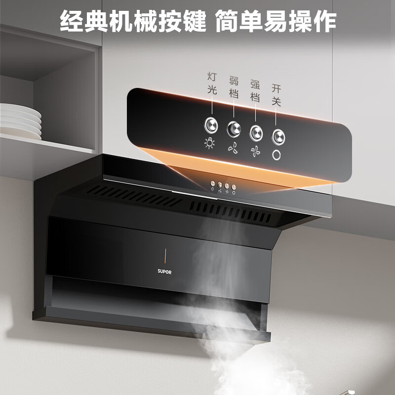 苏泊尔DL08油烟机图片