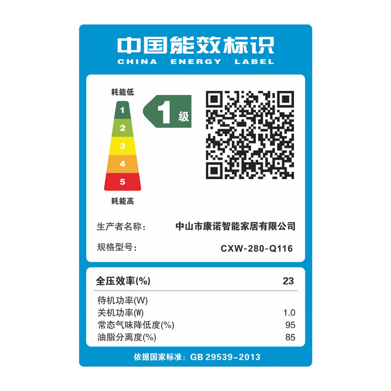 志高Q116油烟机图片