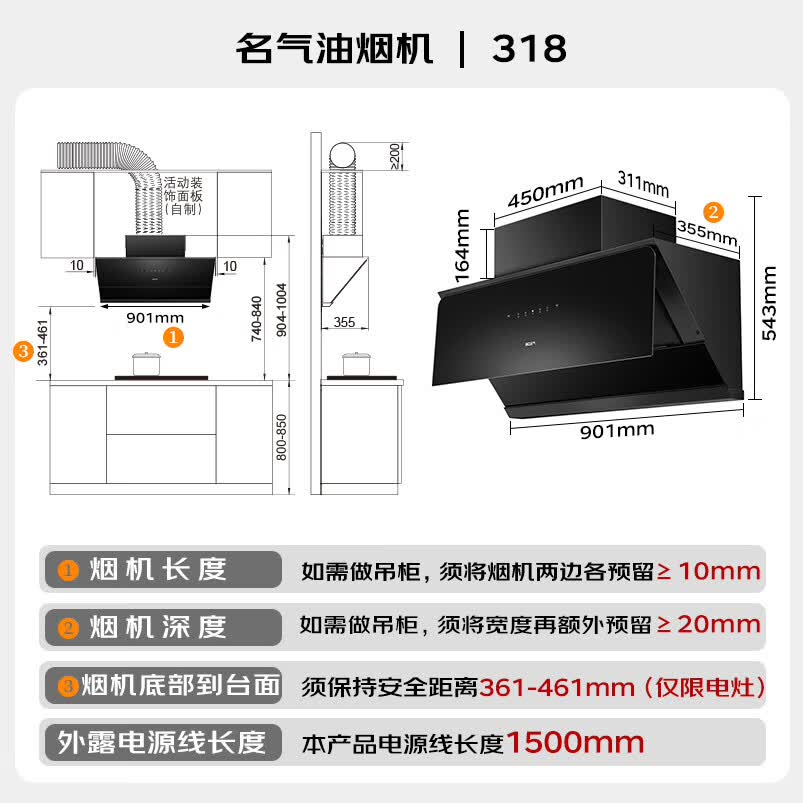 名气A318油烟机图片