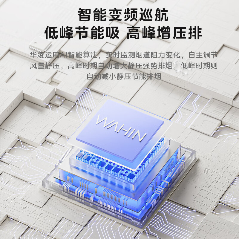 华凌H61油烟机图片