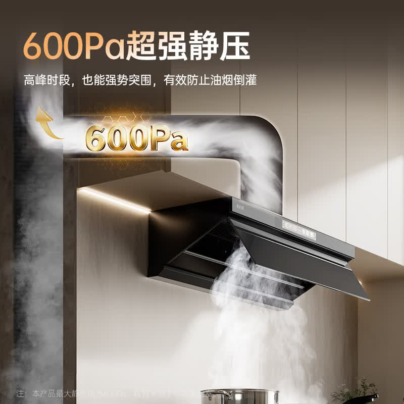 志高Q132A油烟机图片