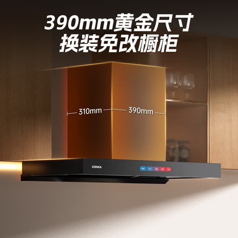 康佳CXW-330-KT55(PRO)油烟机图片