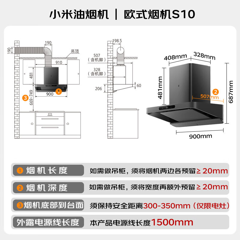 小米MJ09油烟机图片
