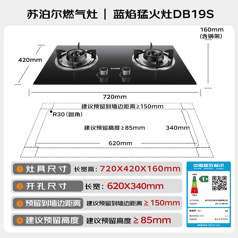 苏泊尔DT12S+DB19S油烟机图片