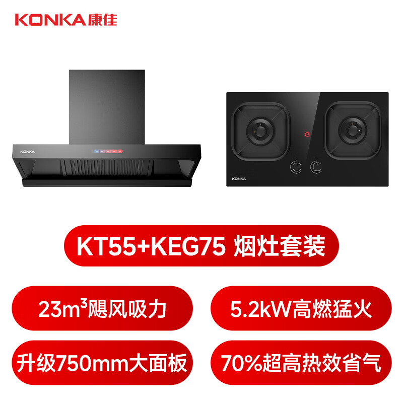 康佳KT55+KEG75油烟机图片