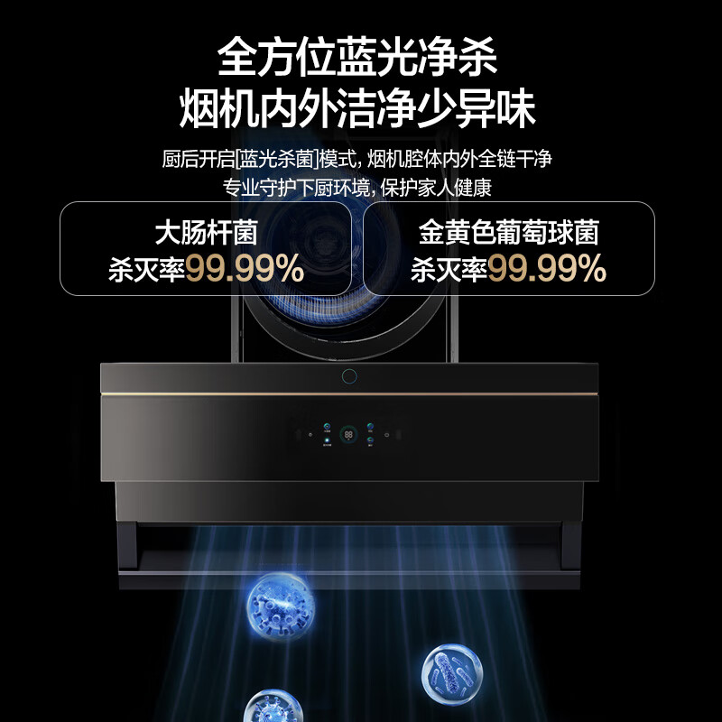 万和V9L Ultra+B9L50+P6 turbo油烟机图片