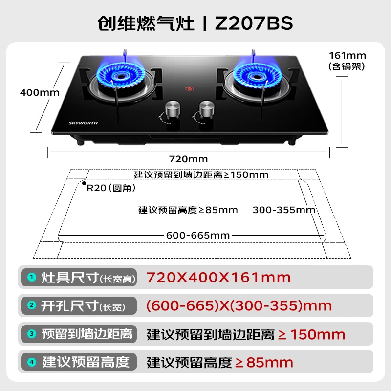 创维Y610+Z207BS油烟机图片