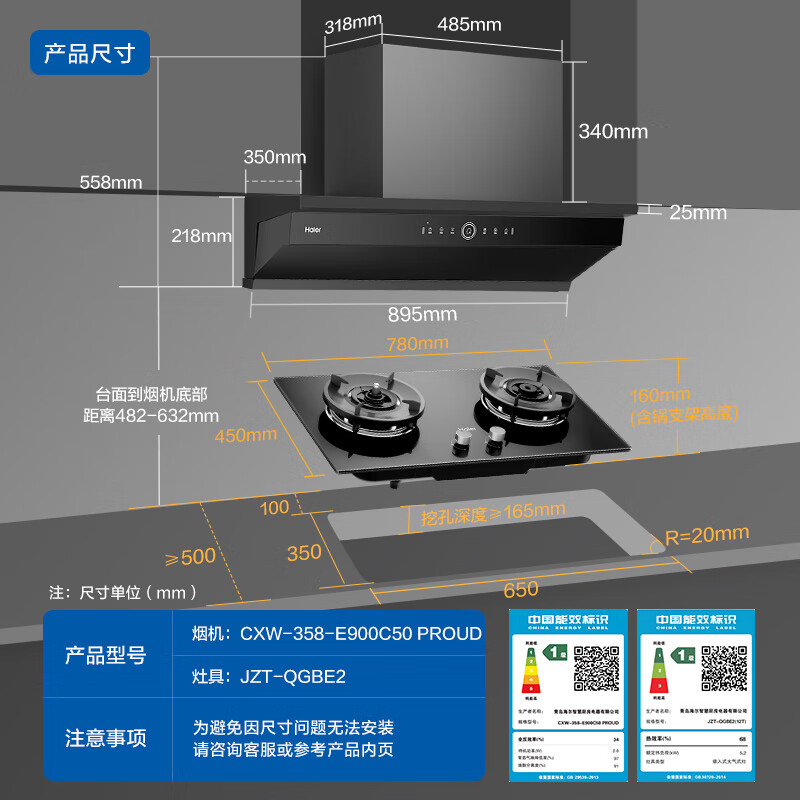 海尔C50Pro+QGBE2油烟机图片