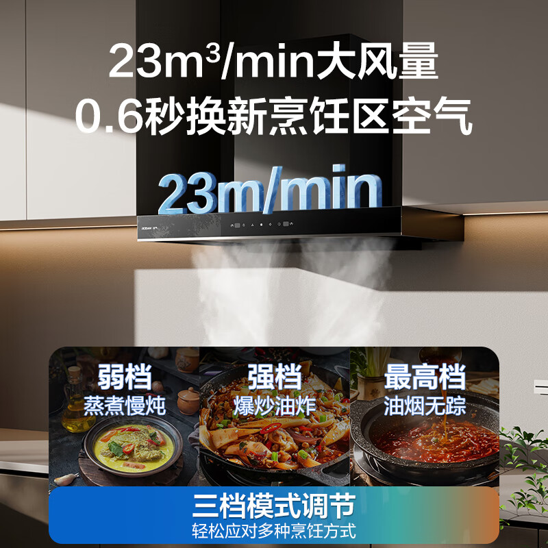 老板60A0油烟机图片