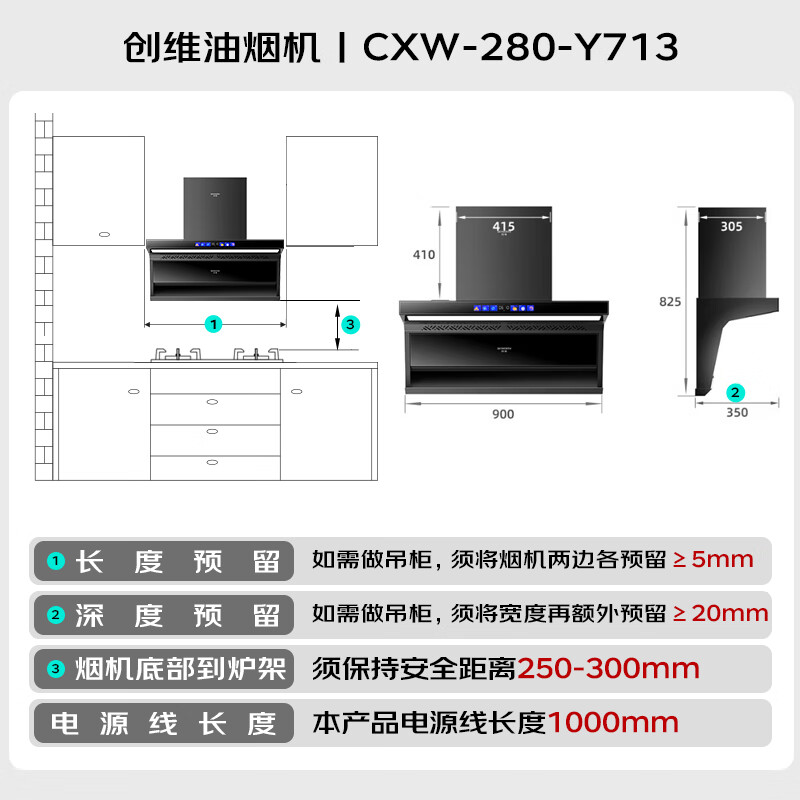 创维Y713油烟机图片