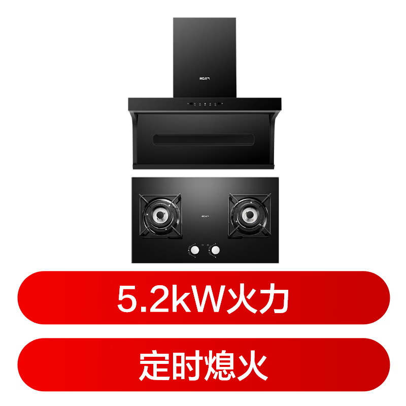 名气A5508H+6520B油烟机图片