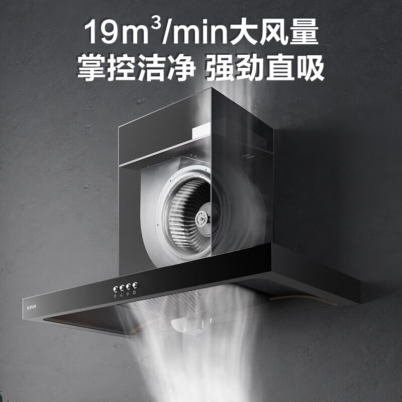 苏泊尔DT10油烟机图片