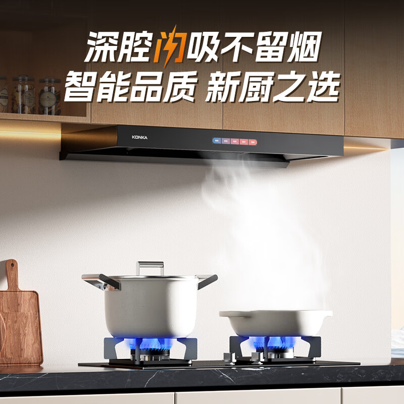 康佳CXW-330-KT55(PRO)油烟机图片