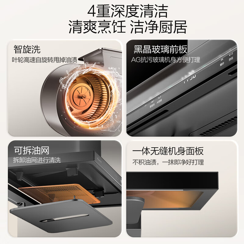 万和V7X Max油烟机图片