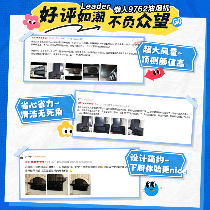 统帅9762+GE2油烟机图片