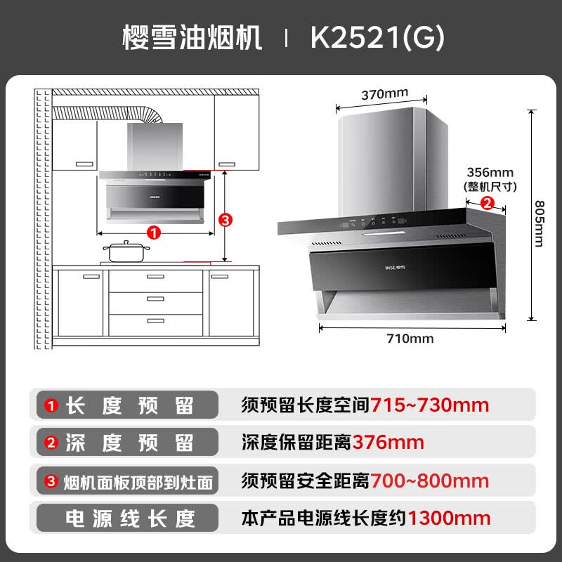 樱雪CXW-280-K2521(G)W油烟机图片