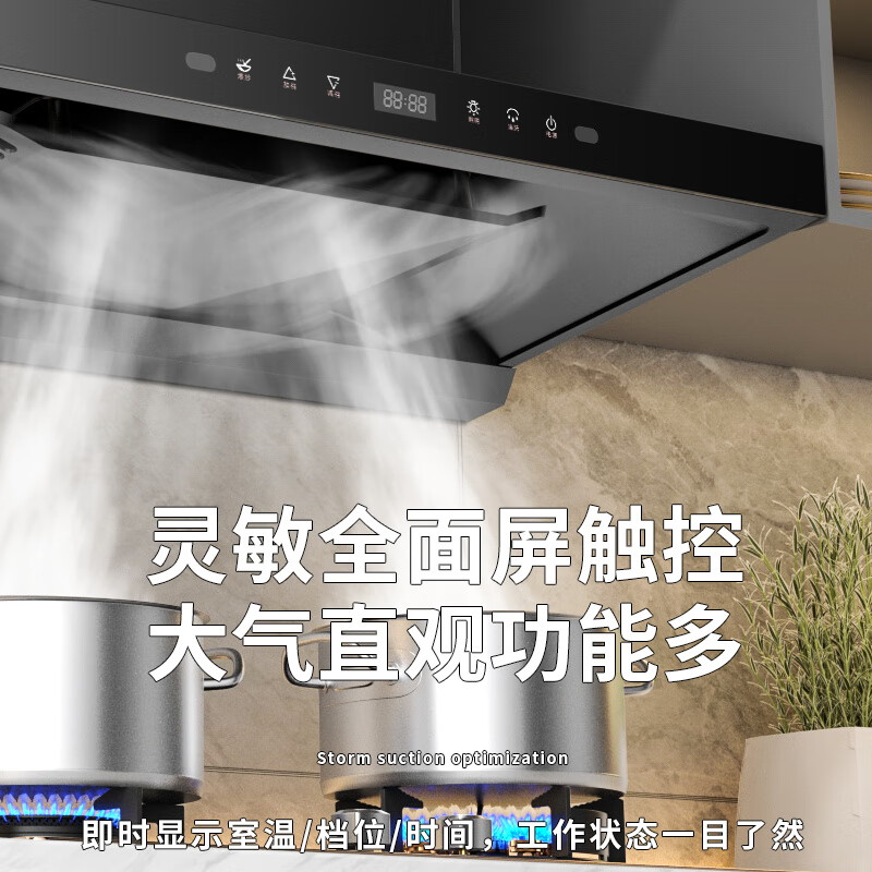 容声CXW-320-BP-RST37-200+JZT-RLB10T油烟机图片