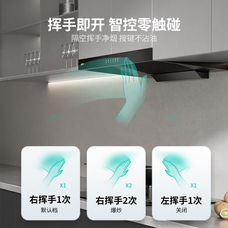华帝176T+123+3015油烟机图片