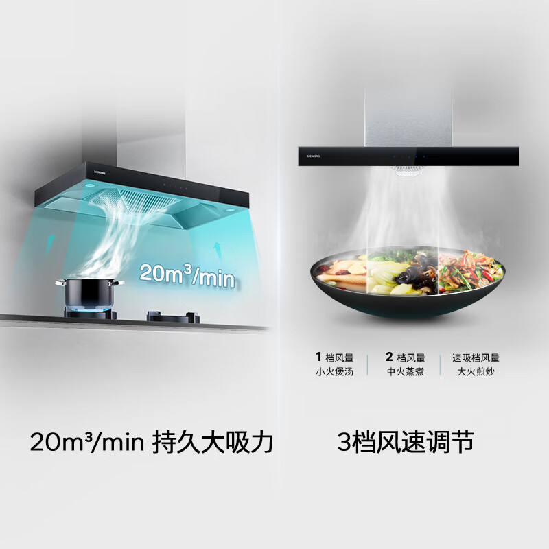 西门子LC46RA955W油烟机图片
