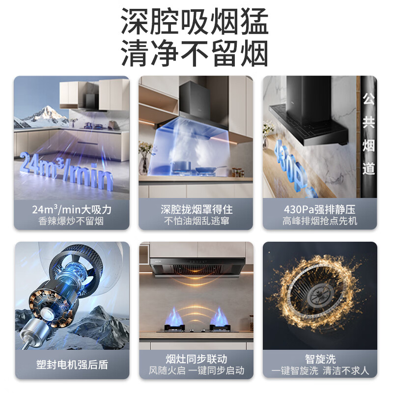 百得ET302J油烟机图片