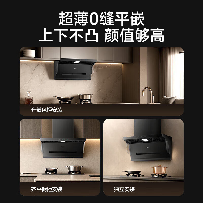 万和V9L Pro+C7L50油烟机图片