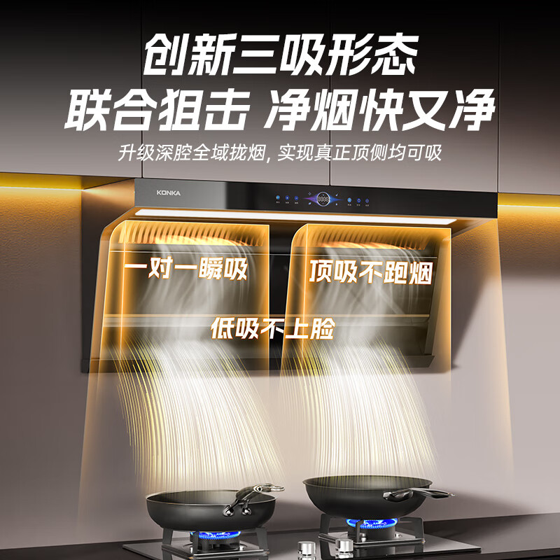 康佳CXW-330-KL91油烟机图片