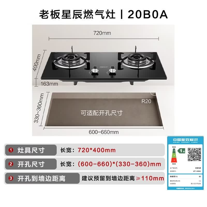 老板60A0S+20B2AY油烟机图片