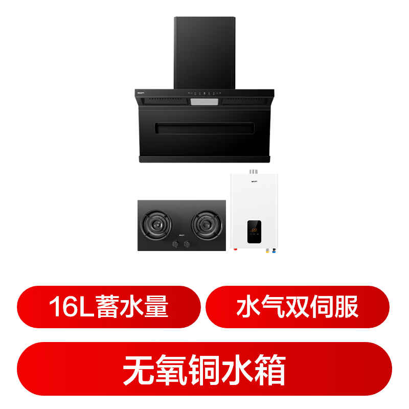 名气A586H+R5A31油烟机图片