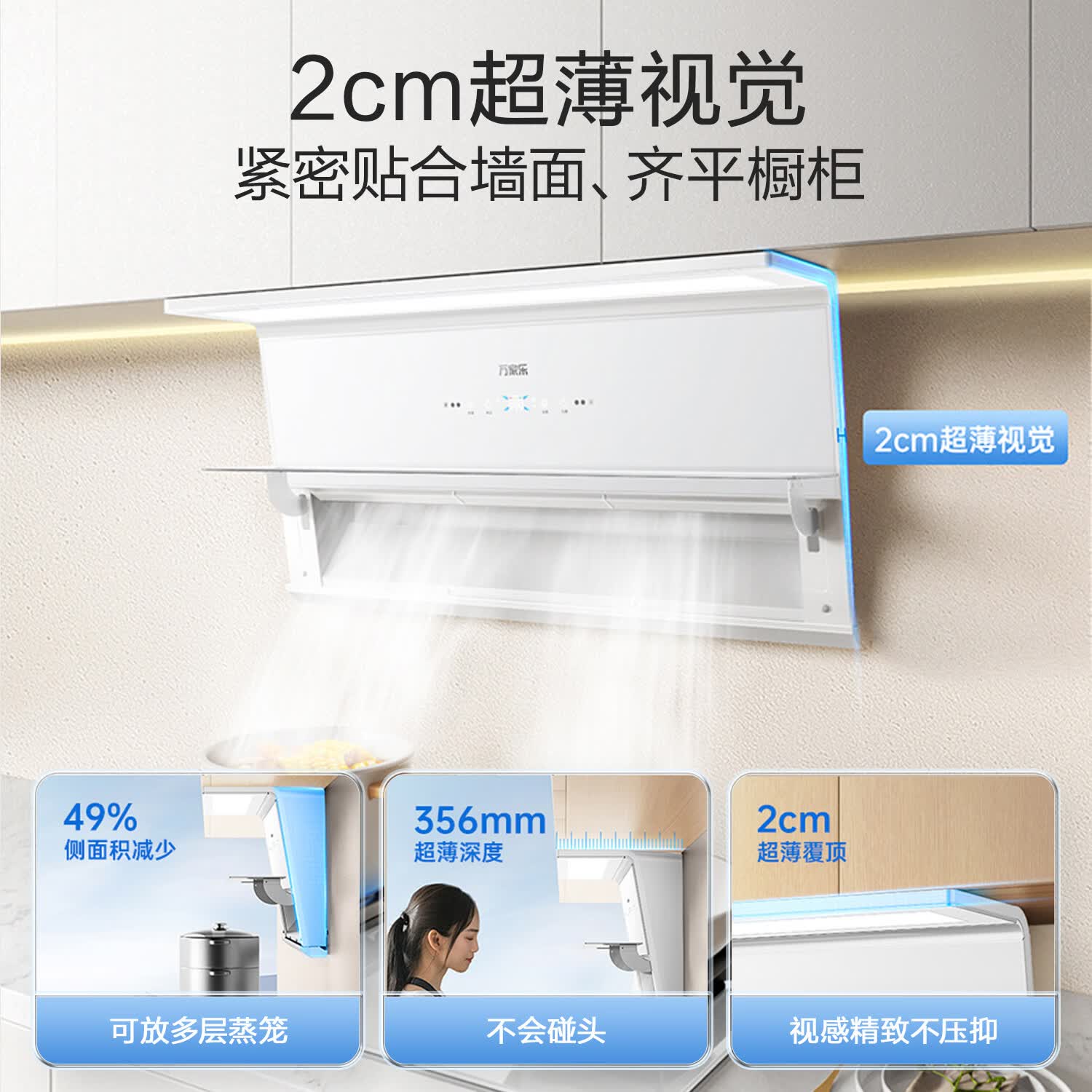 万家乐H5R1+AC7X油烟机图片
