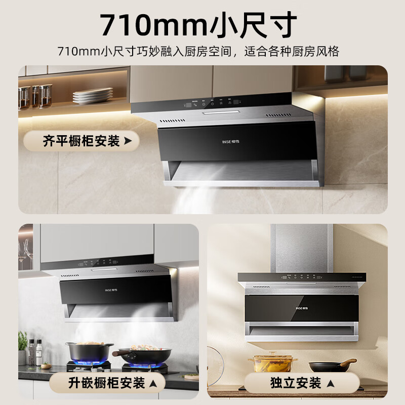 樱雪CXW-280-K2521(G)W油烟机图片