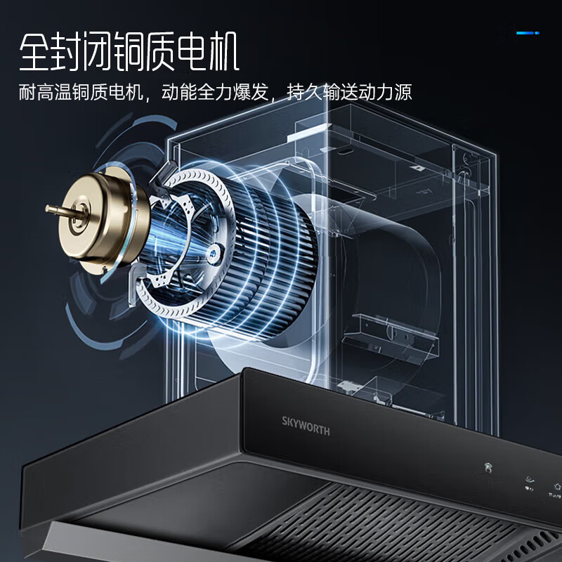 创维Y1P油烟机图片