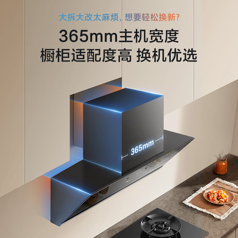 老板20A0+20B1A油烟机图片