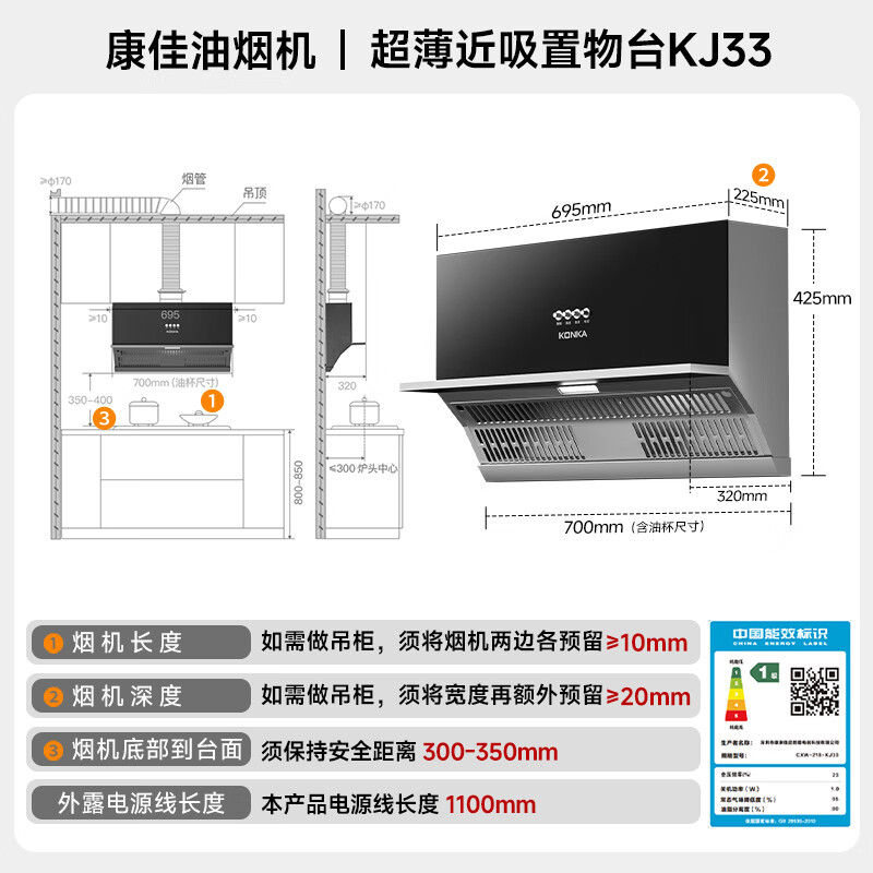 康佳CXW-218-KJ33油烟机图片