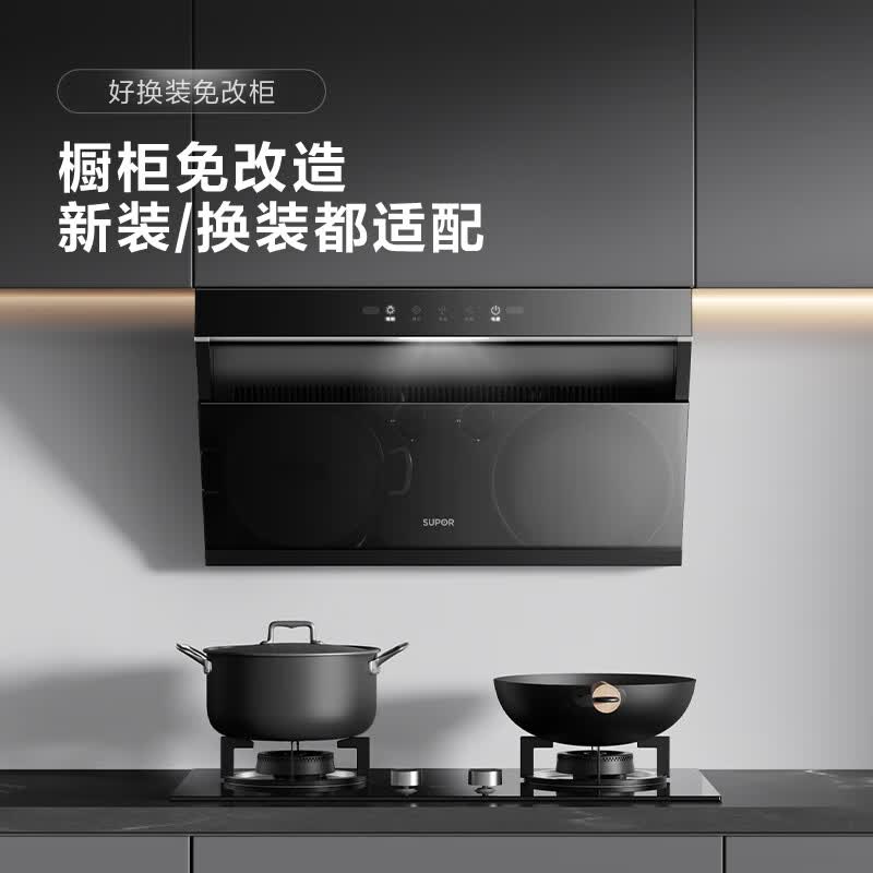 苏泊尔DJ13Pro+DB19S油烟机图片