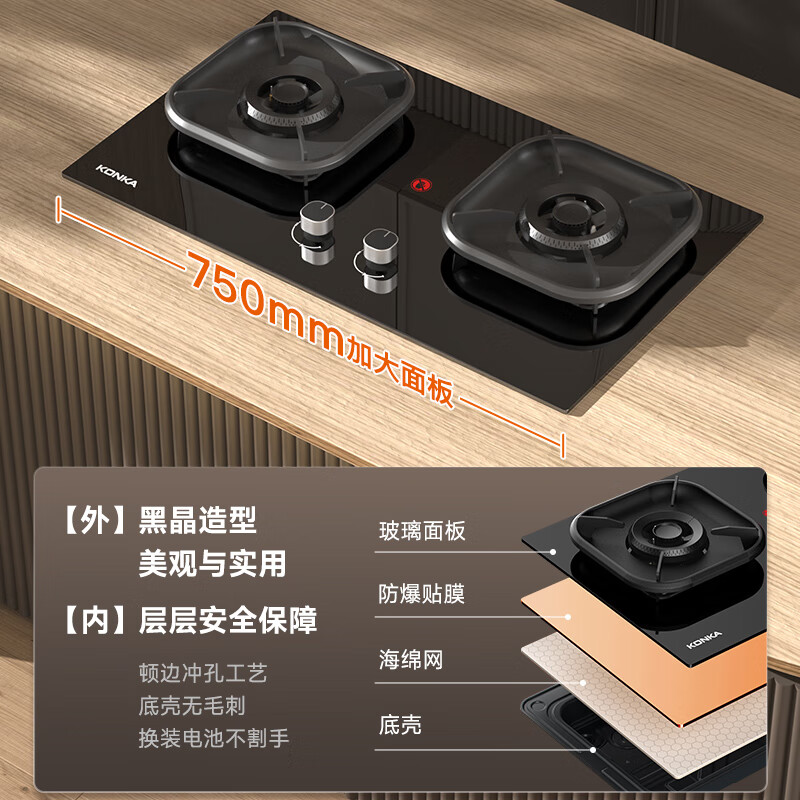 康佳KT55+KEG75油烟机图片