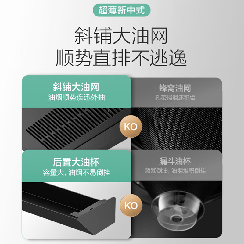 万和H06C+B9油烟机图片