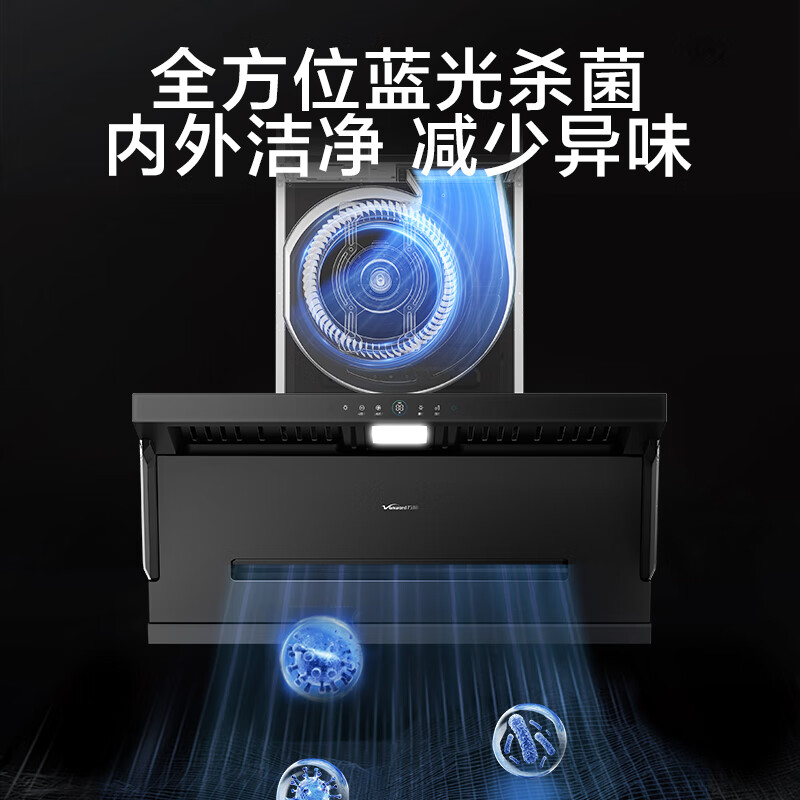 万和V9L Pro油烟机图片
