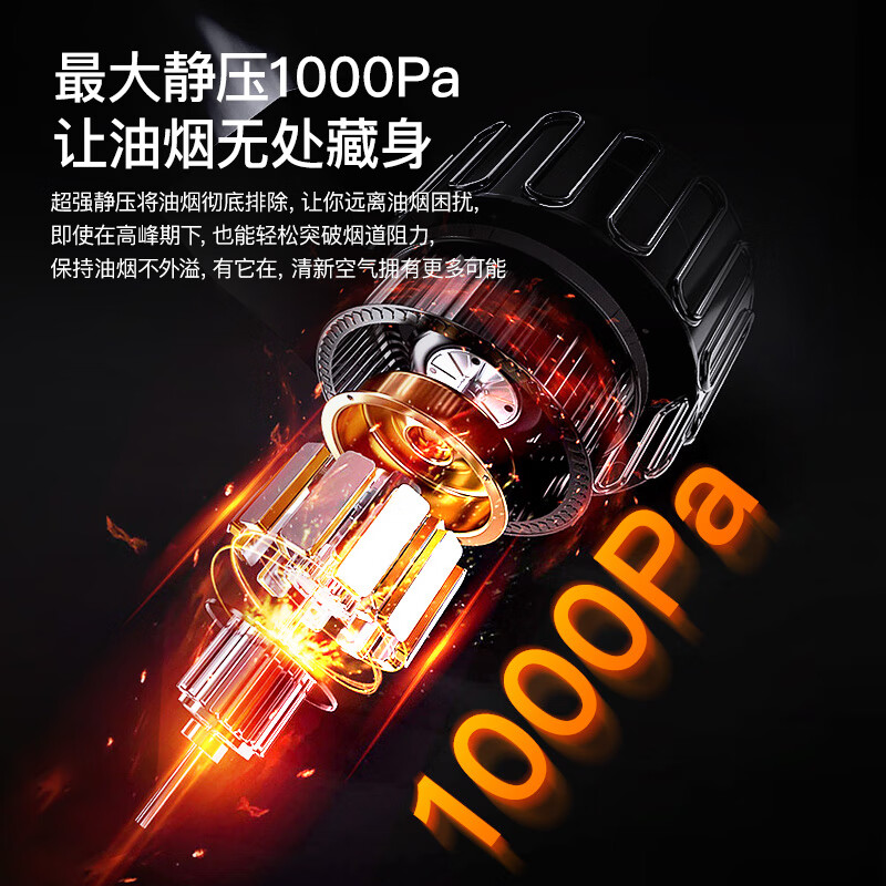 康佳CXW-280-KT60B油烟机图片