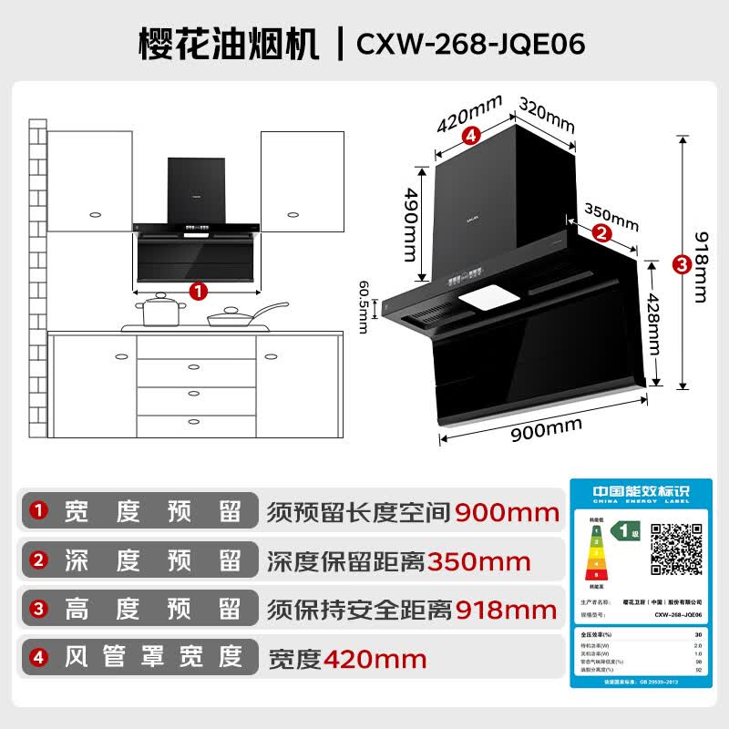 樱花JQE06+JGC09油烟机图片