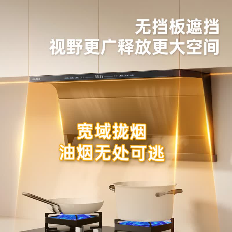 四季沐歌CXW-300-Q51A-1油烟机图片