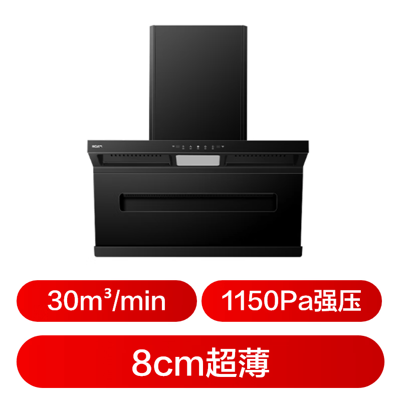 名气A586H油烟机图片