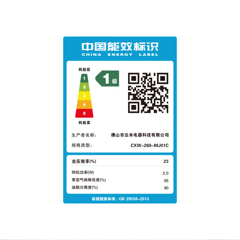 小米MJ01C油烟机图片